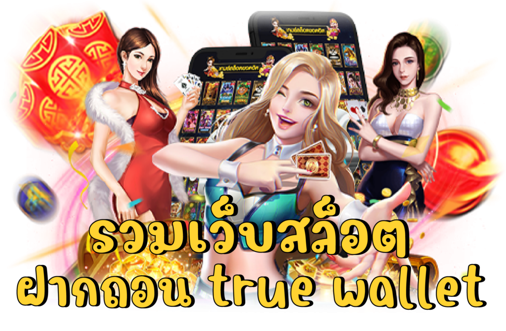 TKB96 สล็อตออนไลน์